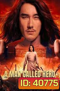 A Man Called Hero (2022) เรียกข้าว่าฮีโร่