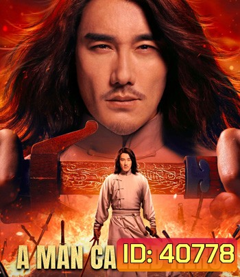 A Man Called Hero (2022) เรียกข้าว่าฮีโร่