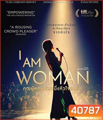 I Am Woman (2019) คุณผู้หญิงยืนหนึ่งหัวใจแกร่ง