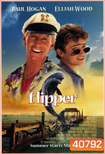 Flipper (1996)