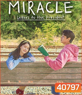 Miracle: Letters to the President (2021)