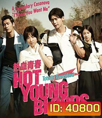 The Hot-Blooded (2020)