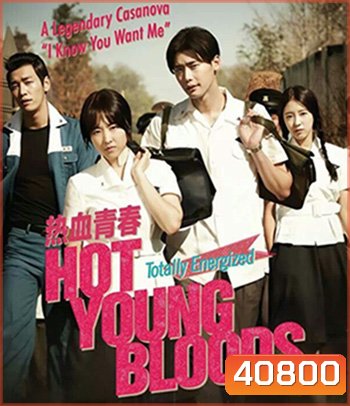 The Hot-Blooded (2020)