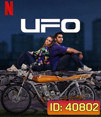 UFO (2022)