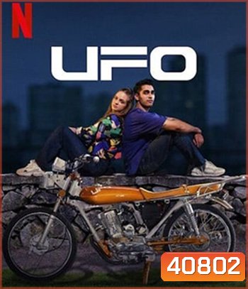 UFO (2022)