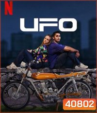 UFO (2022)