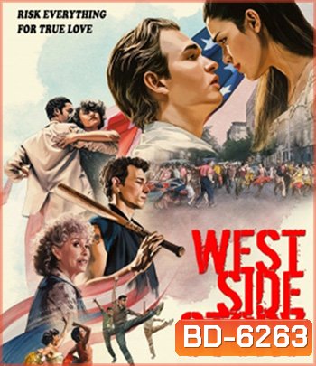 West Side Story (2021) เวสต์ ไซด์ สตอรี่