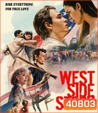 West Side Story (2021) เวสต์ ไซด์ สตอรี่