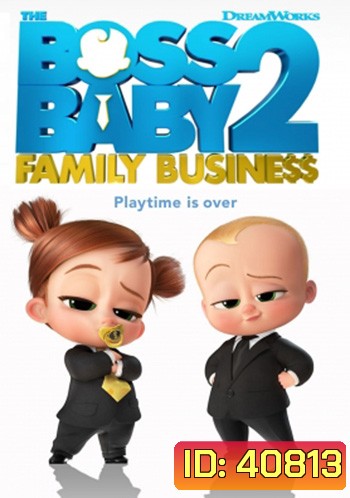 The Boss Baby: Family Business (2021) เดอะ บอส เบบี้ 2