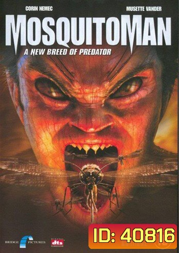Mosquito Man (2005) มนุษย์ยุงสยองพันธุ์ผสม