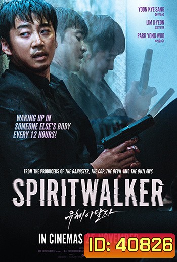 Spiritwalker (2021)