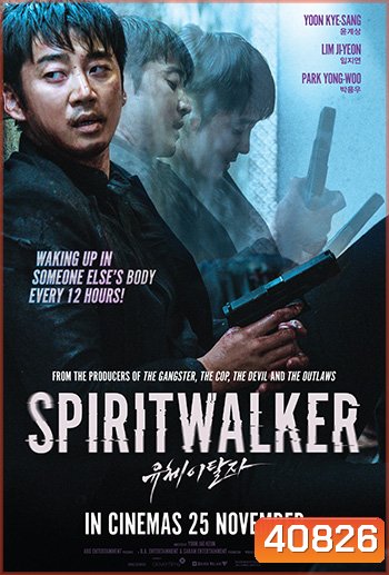 Spiritwalker (2021)