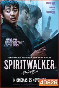 Spiritwalker (2021)