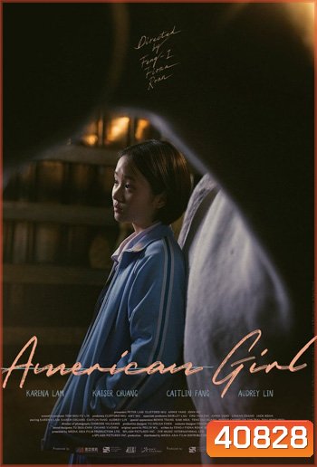 American Girl (2021)