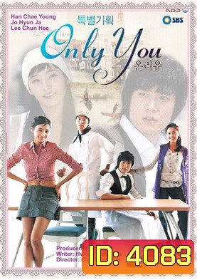ซีรี่ย์เกาหลี Only You หัวใจปรุงรัก