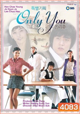 ซีรี่ย์เกาหลี Only You หัวใจปรุงรัก