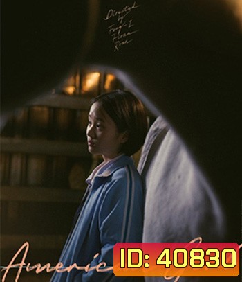 American Girl (2021)