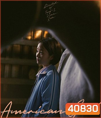 American Girl (2021)