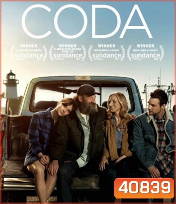CODA (2021) หัวใจไม่ไร้เสียง (หนัง3 รางวัลออสก้า)