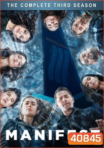 Manifest (2018) Season 3 เที่ยวบินพิศวง ปี 3 (13 ตอนจบ)