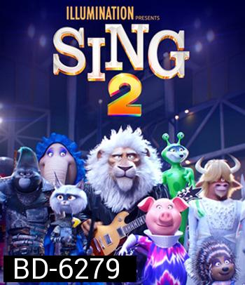 Sing 2 (2021) ร้องจริง เสียงจริง 2