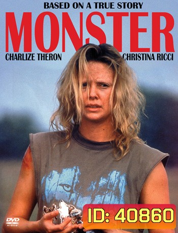 Monster (2003) ปีศาจ