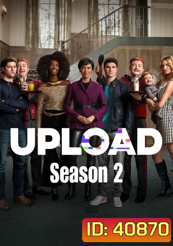อัพโหลด ปี (2022) Upload Season 2 (7 ตอนจบ)