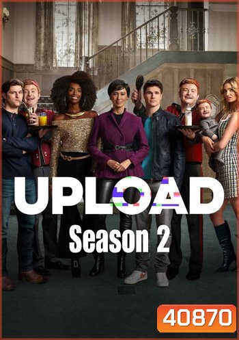 อัพโหลด ปี (2022) Upload Season 2 (7 ตอนจบ)