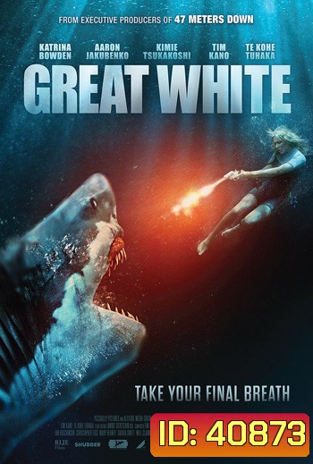 Great White (2021) เทพเจ้าสีขาว