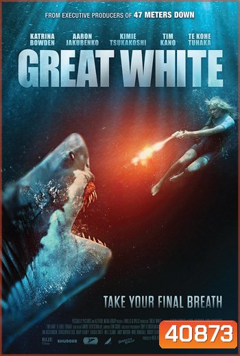 Great White (2021) เทพเจ้าสีขาว