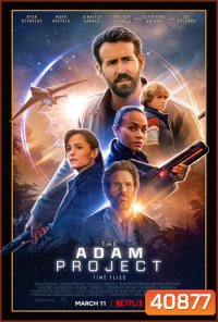 The Adam Project (2022) ย้อนเวลาหาอดัม