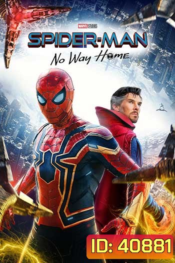 Spider-Man No Way Home สไปเดอร์แมน โน เวย์ โฮม