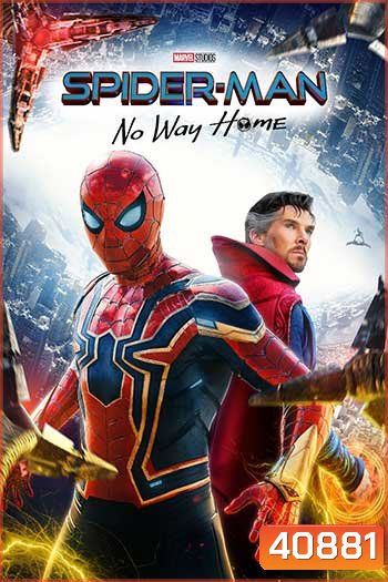 Spider-Man No Way Home สไปเดอร์แมน โน เวย์ โฮม