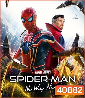 Spider-Man: No Way Home (2021) สไปเดอร์แมน โน เวย์ โฮม
