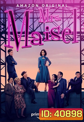 The Marvelous Mrs.Maisel คุณนายเมเซิล หญิงมหัศจรรย์ Season 4 ( ซีรี่ส์ตลก เจ้าของรางวัล 8 Emmy Awards, 3 Golden Globe ) 8 ตอนจบ