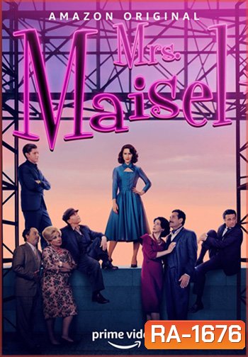 The Marvelous Mrs.Maisel คุณนายเมเซิล หญิงมหัศจรรย์ Season 4 ( ซีรี่ส์ตลก เจ้าของรางวัล 8 Emmy Awards, 3 Golden Globe ) 8 ตอนจบ