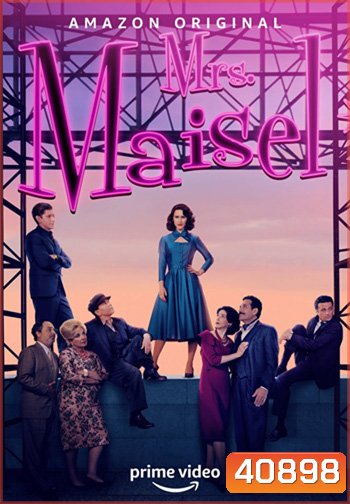 The Marvelous Mrs.Maisel คุณนายเมเซิล หญิงมหัศจรรย์ Season 4 ( ซีรี่ส์ตลก เจ้าของรางวัล 8 Emmy Awards, 3 Golden Globe ) 8 ตอนจบ