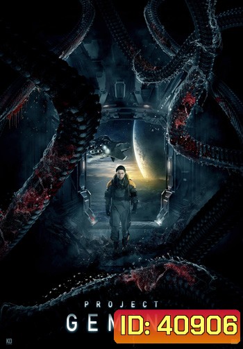 Project Gemini (2022)