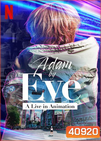 Adam by Eve: A Live in Animation (2022)
