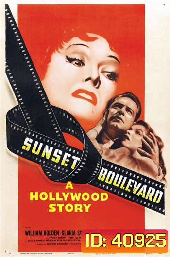 Sunset Boulevard (1950) ภาพขาว-ดำ