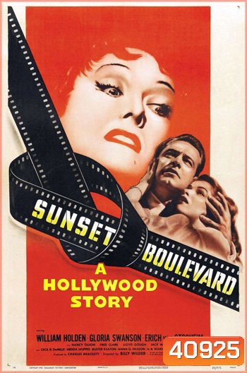 Sunset Boulevard (1950) ภาพขาว-ดำ