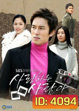 ซีรี่ย์เกาหลี The Person I Love รักแรกลึกสุดใจ รักสุดท้ายขอเป็นเธอ (People in Love / I'll not Love)