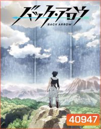 Back Arrow (แบ็ค แอร์โรว์) 24 ตอนจบ