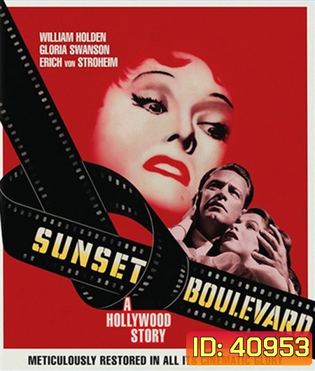 Sunset Boulevard (1950) ภาพขาว-ดำ