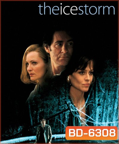 The Ice Storm (1997) ครอบครัวไร้รัก