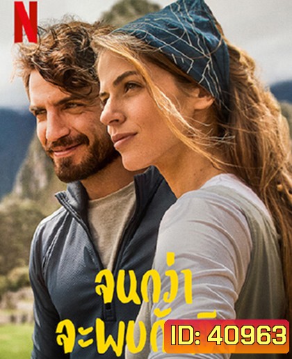 Without Saying Goodbye (2022) จนกว่าจะพบกันอีก