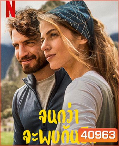 Without Saying Goodbye (2022) จนกว่าจะพบกันอีก