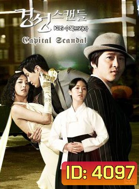 Capital Scandal Directors cut