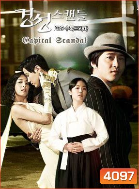 Capital Scandal Directors cut
