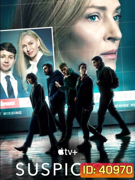 Suspicion (2022) Season 1 (8 ตอนจบ)
